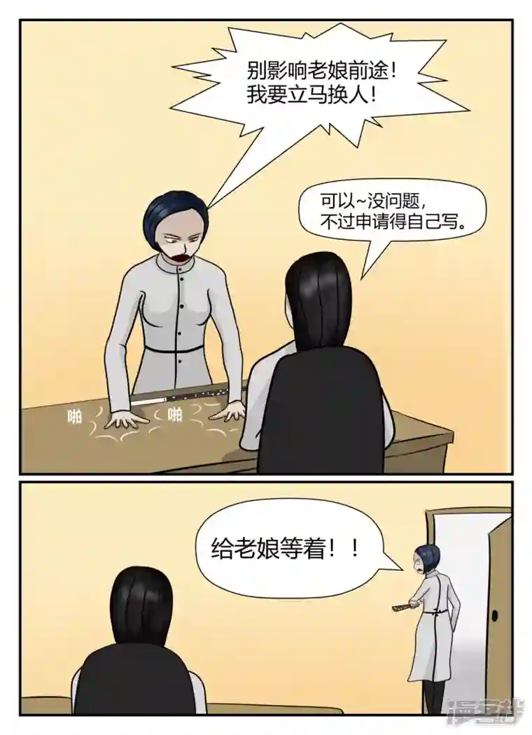 一人领域第五章-始末-2