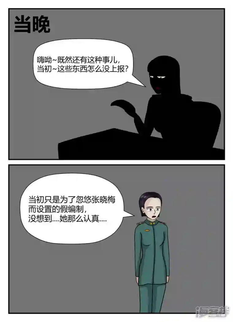 一人领域第五章-始末-2