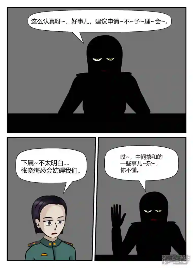 一人领域第五章-始末-2