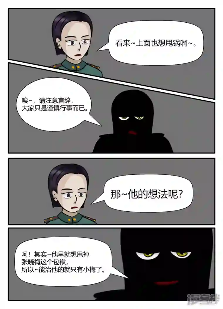 一人领域第五章-始末-2