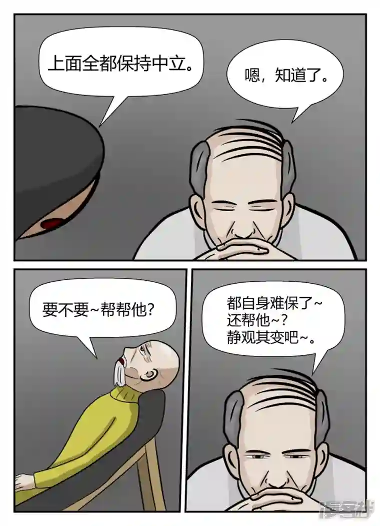 一人领域第五章-始末-2