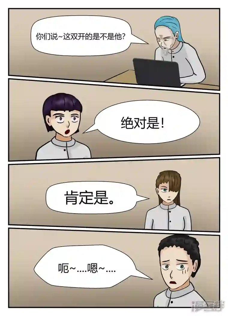 一人领域第五章-始末-2