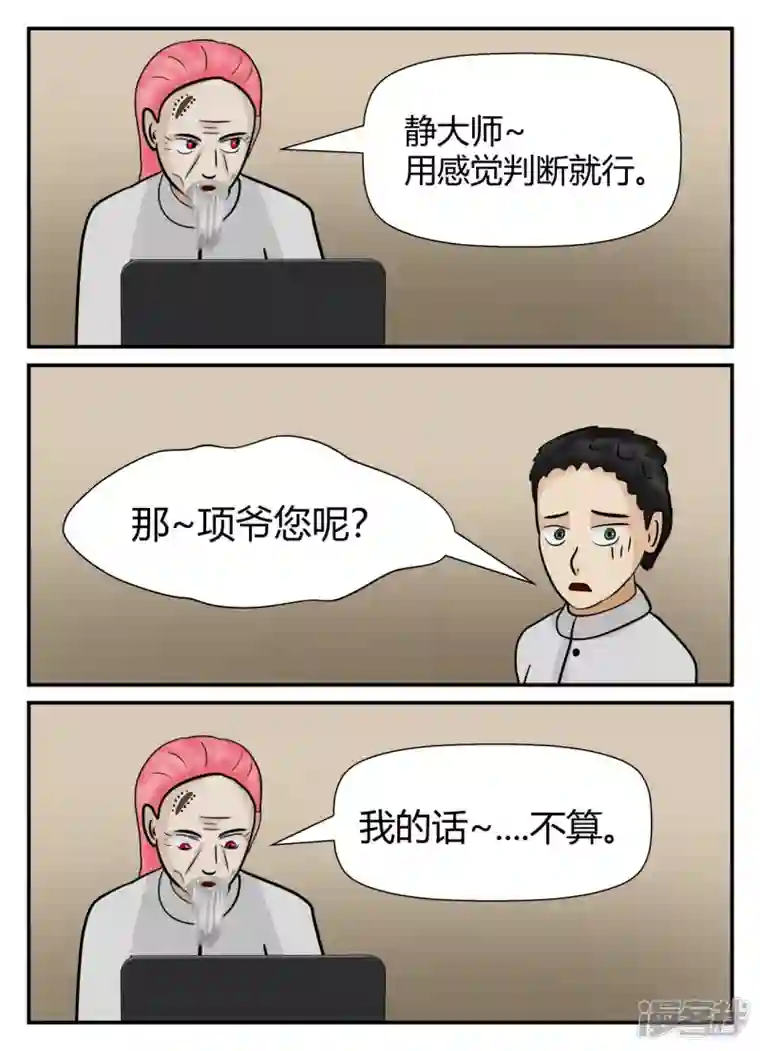 一人领域第五章-始末-2