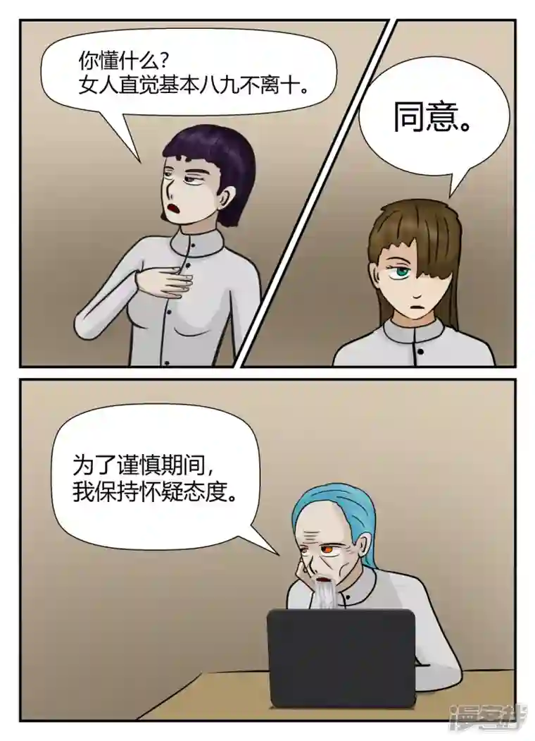 一人领域第五章-始末-2