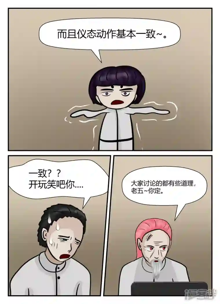 一人领域第五章-始末-2