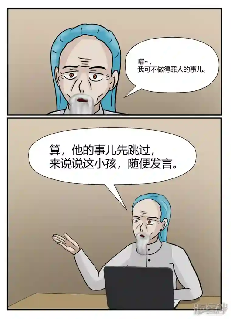 一人领域第五章-始末-2