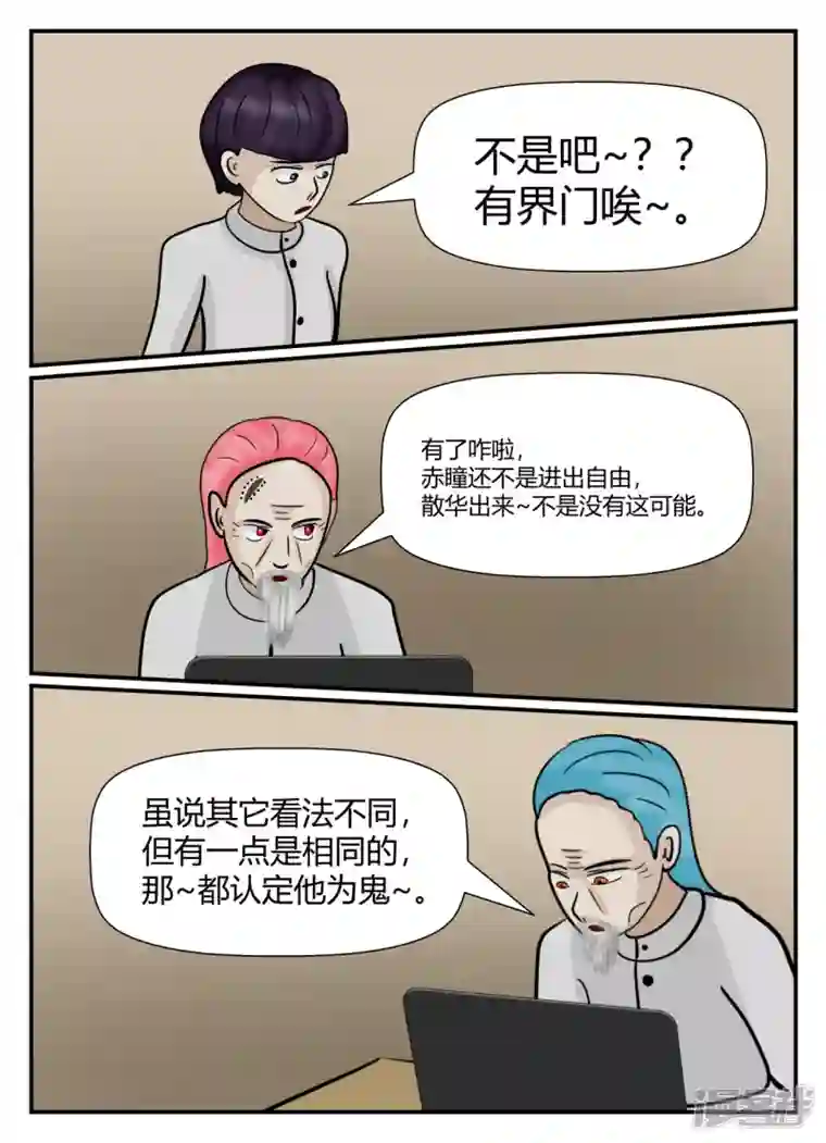 一人领域第五章-始末-2