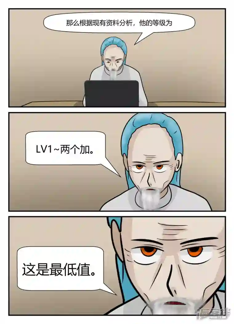 一人领域第五章-始末-2