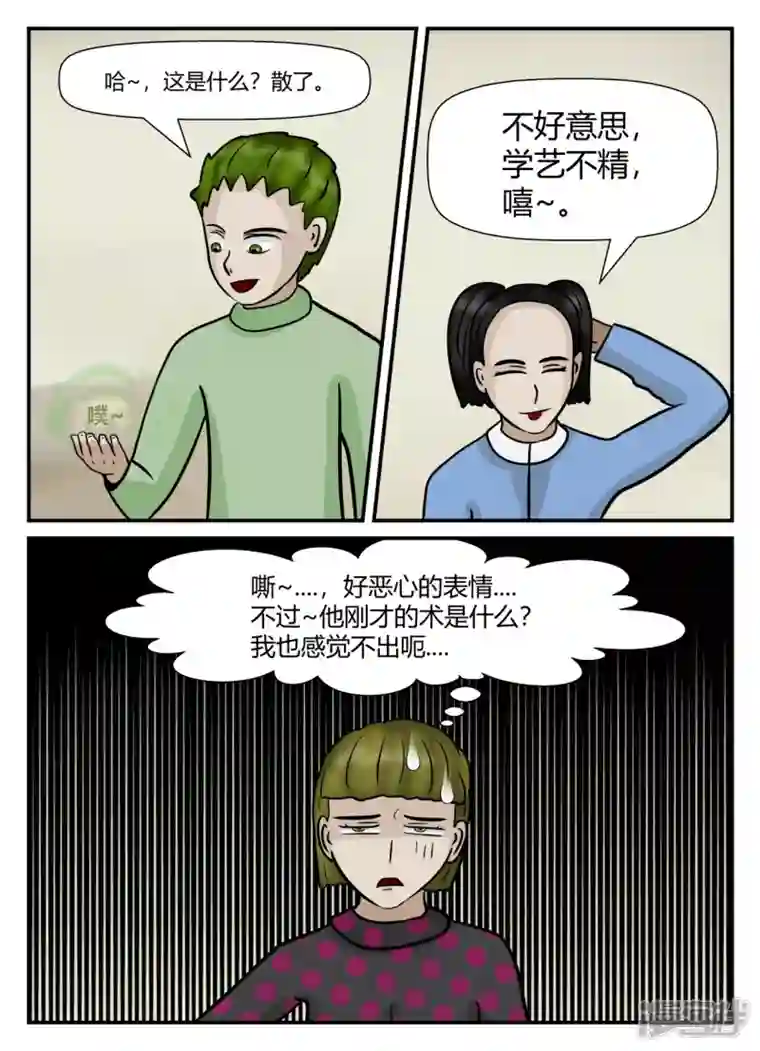 一人领域第五章-始末-2