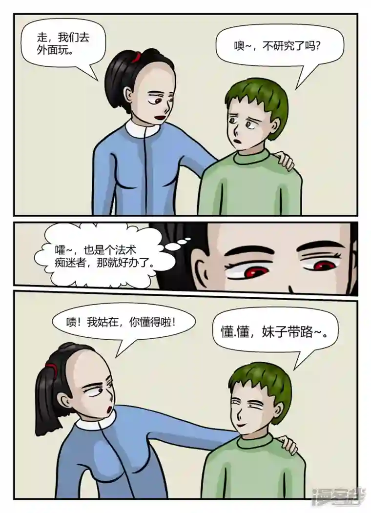 一人领域第五章-始末-2