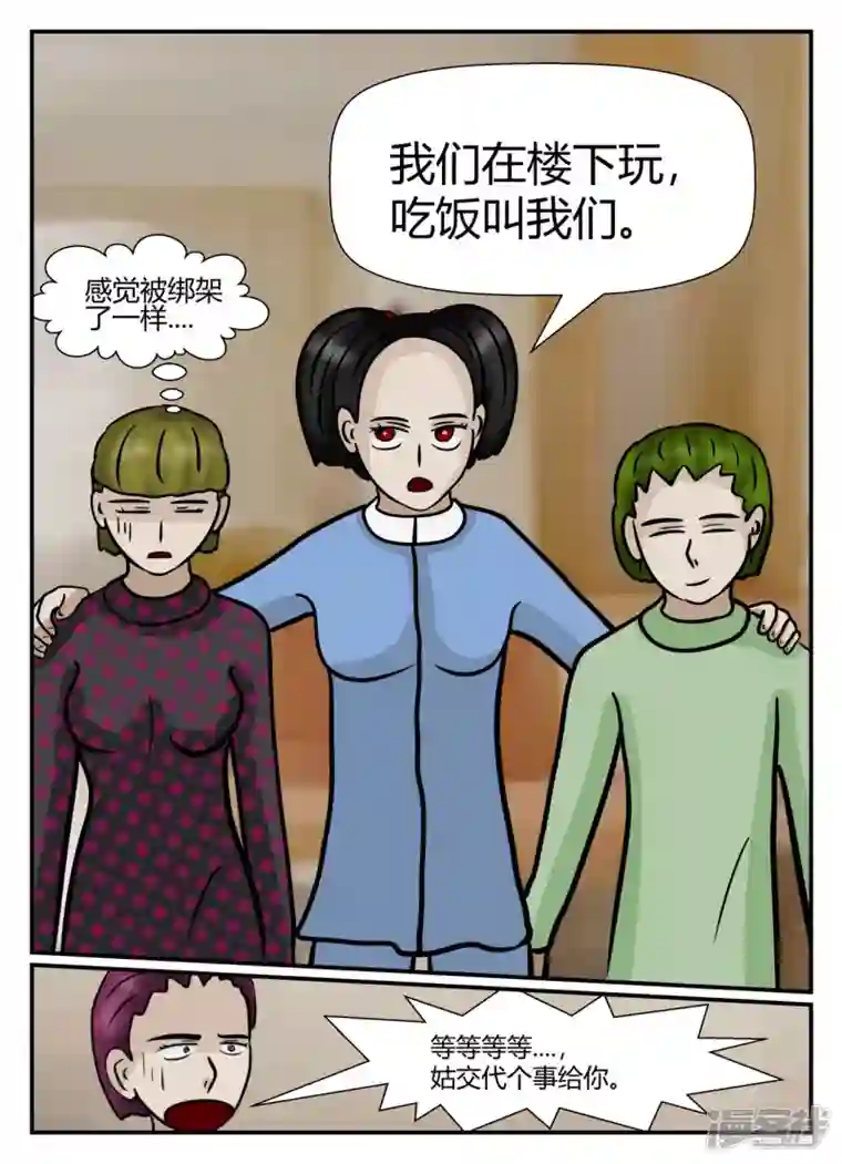 一人领域第五章-始末-2