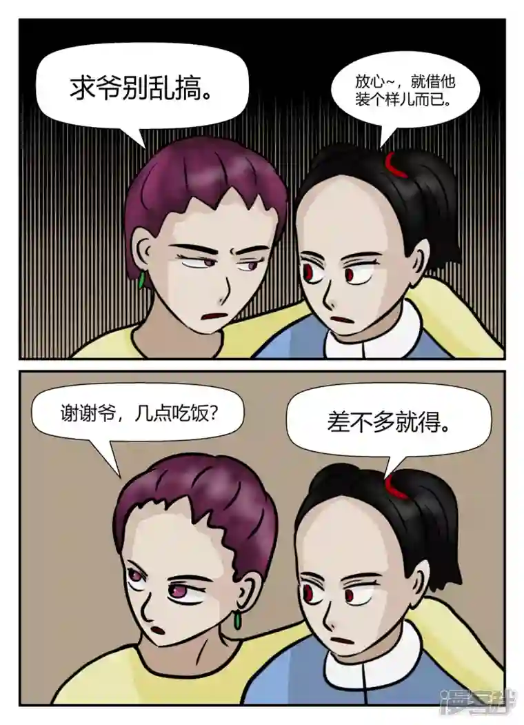 一人领域第五章-始末-2