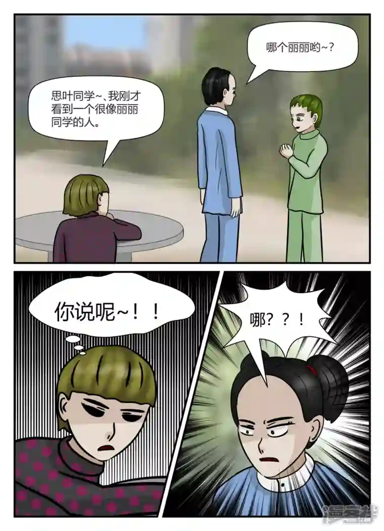 一人领域第五章-始末-2