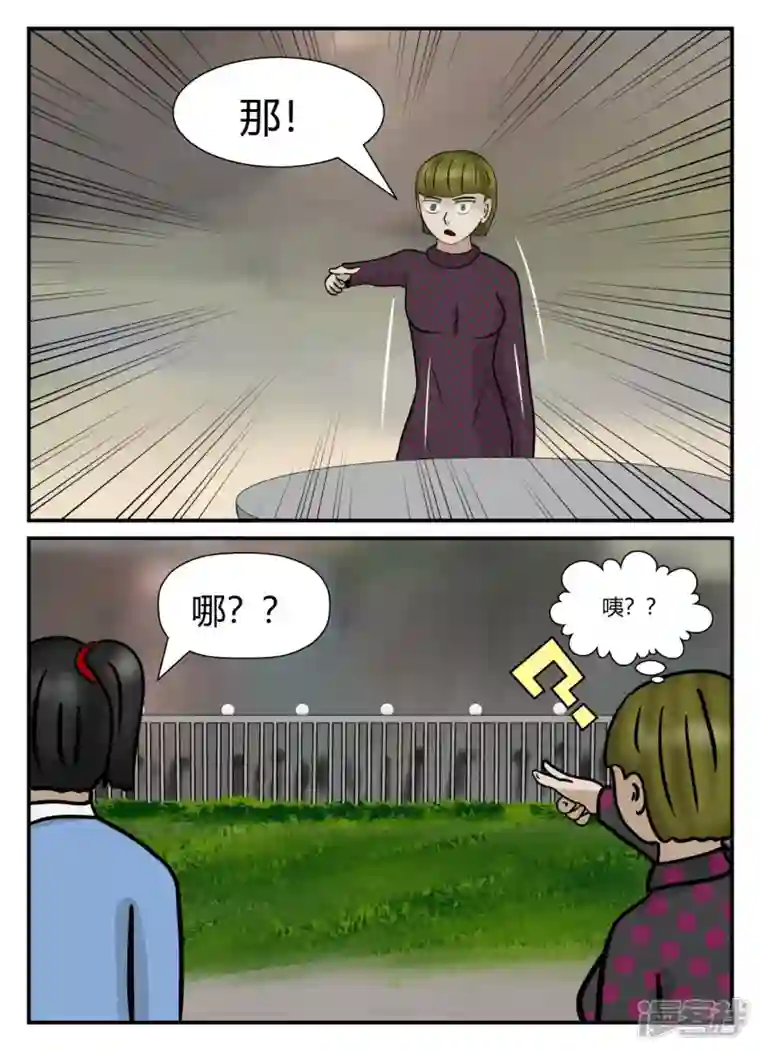 一人领域第五章-始末-2