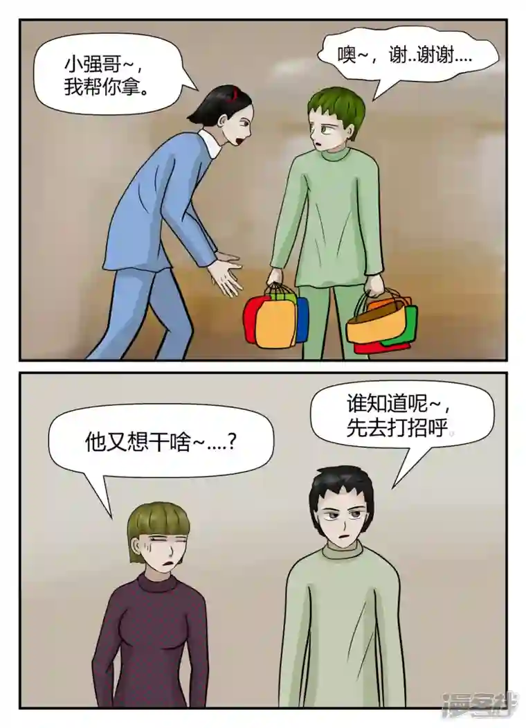 一人领域第五章-始末-2