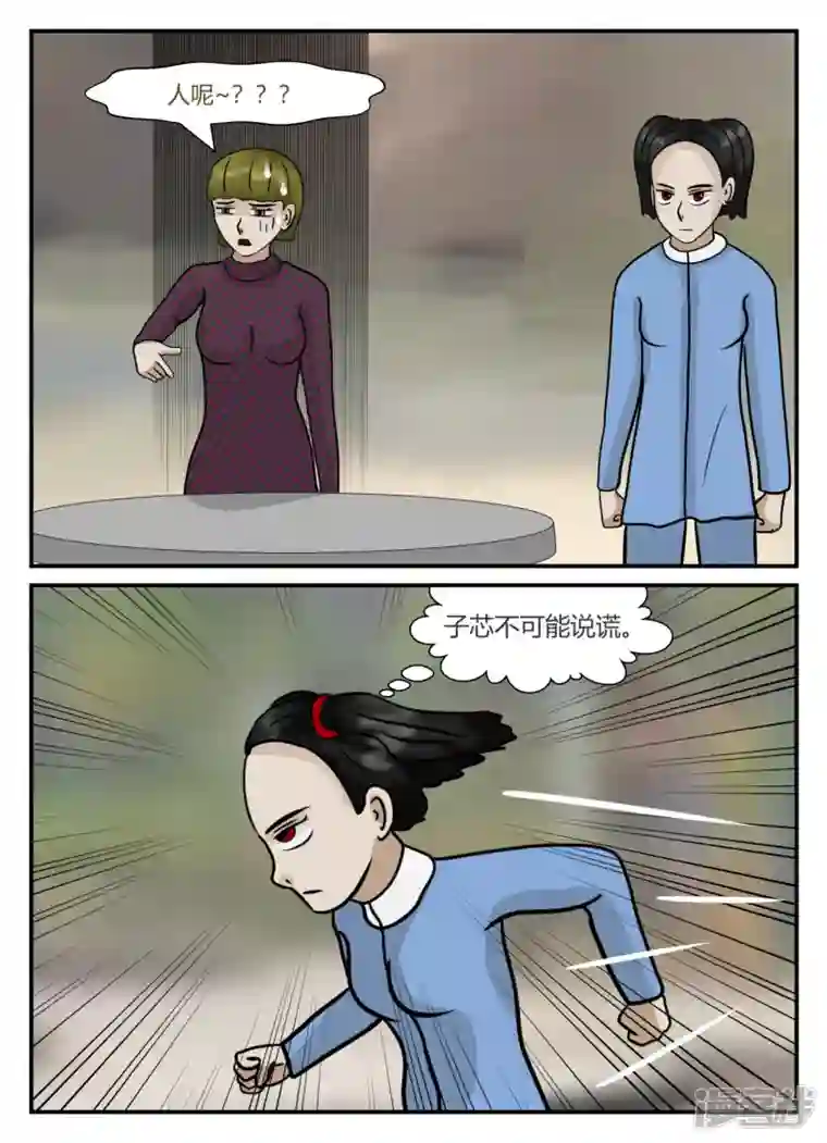 一人领域第五章-始末-2