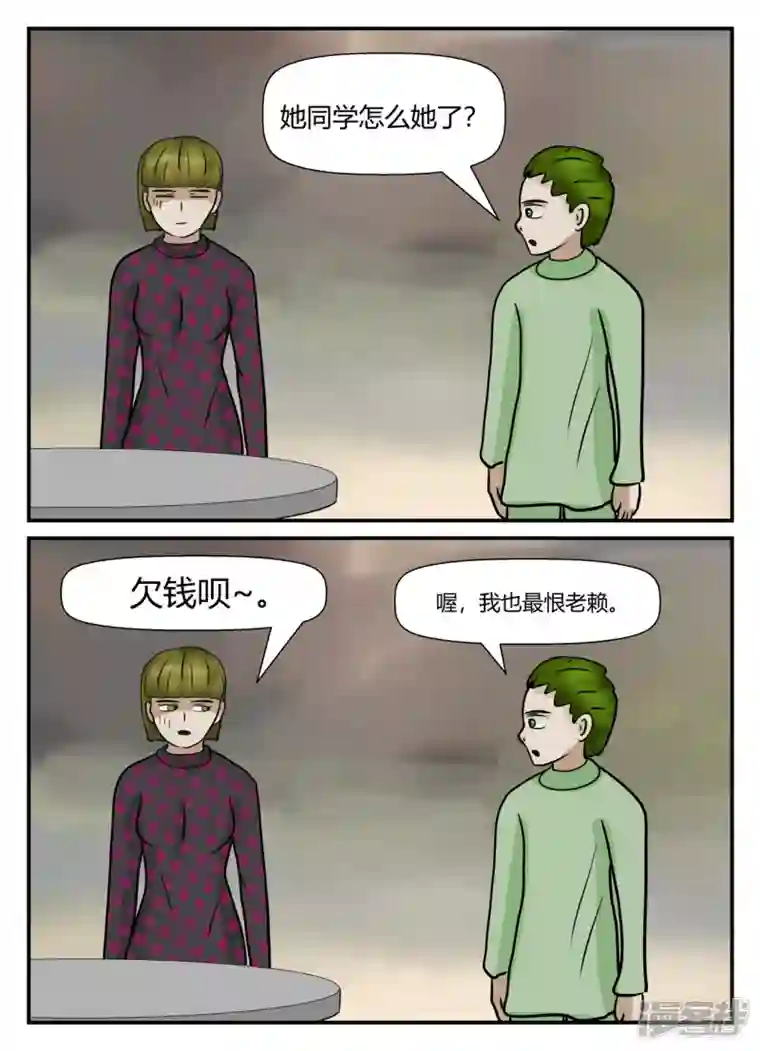 一人领域第五章-始末-2