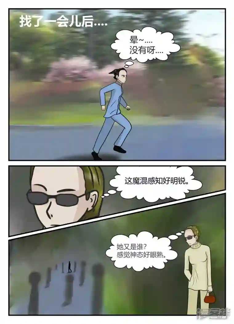 一人领域第五章-始末-2