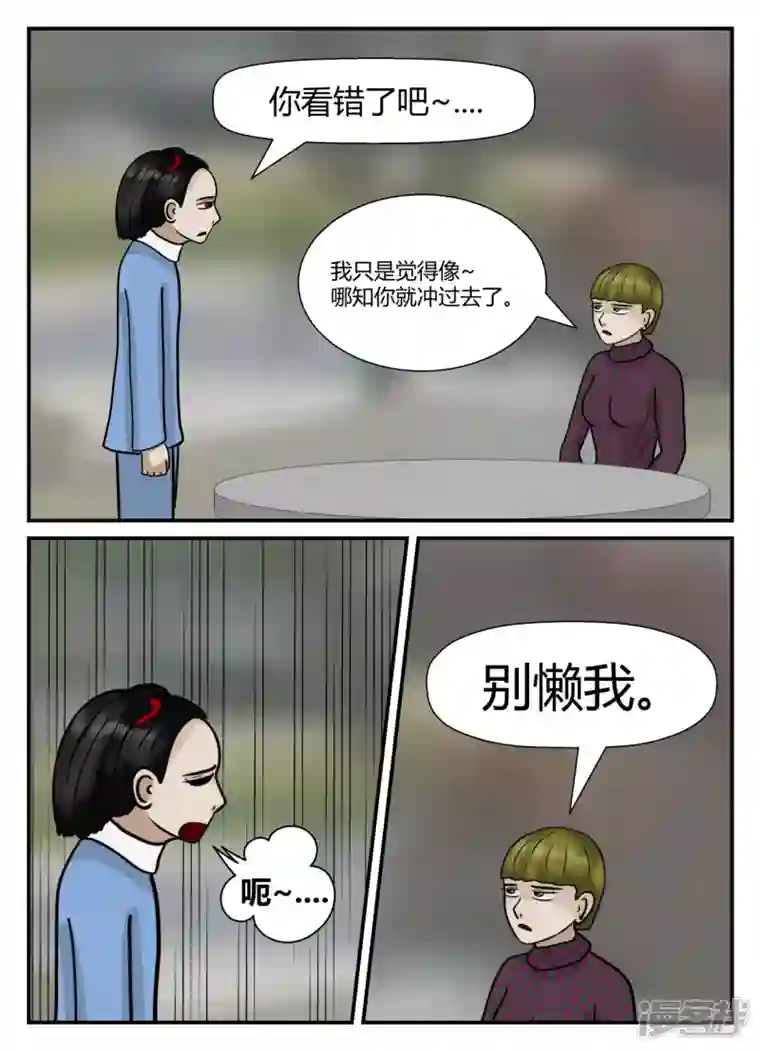 一人领域第五章-始末-2