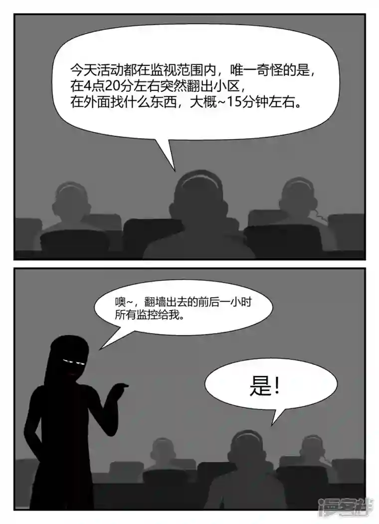 一人领域第五章-始末-2