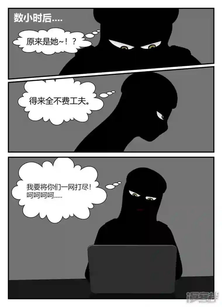 一人领域第五章-始末-2