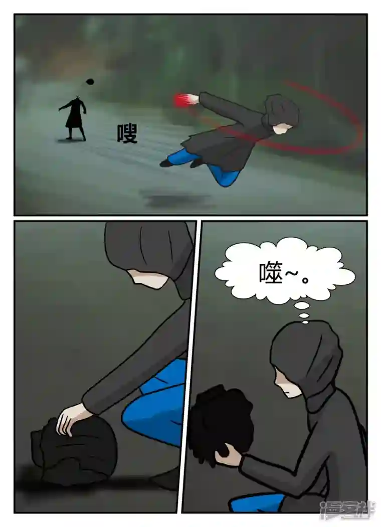 一人领域第五章-始末-2