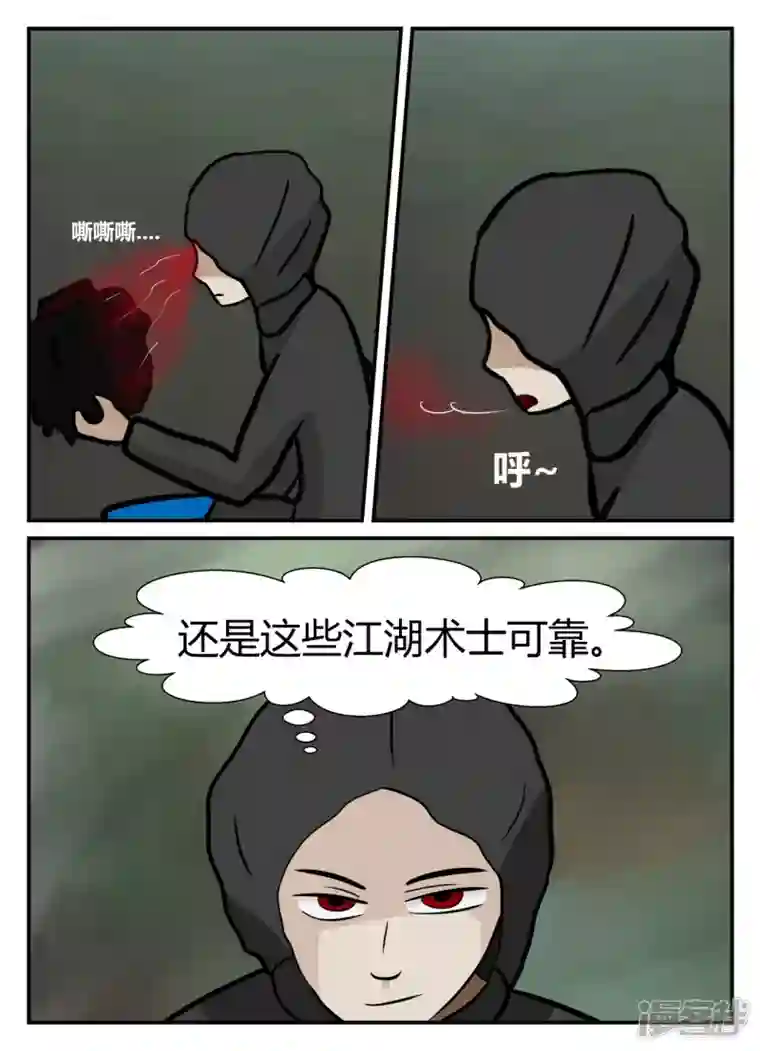 一人领域第五章-始末-2