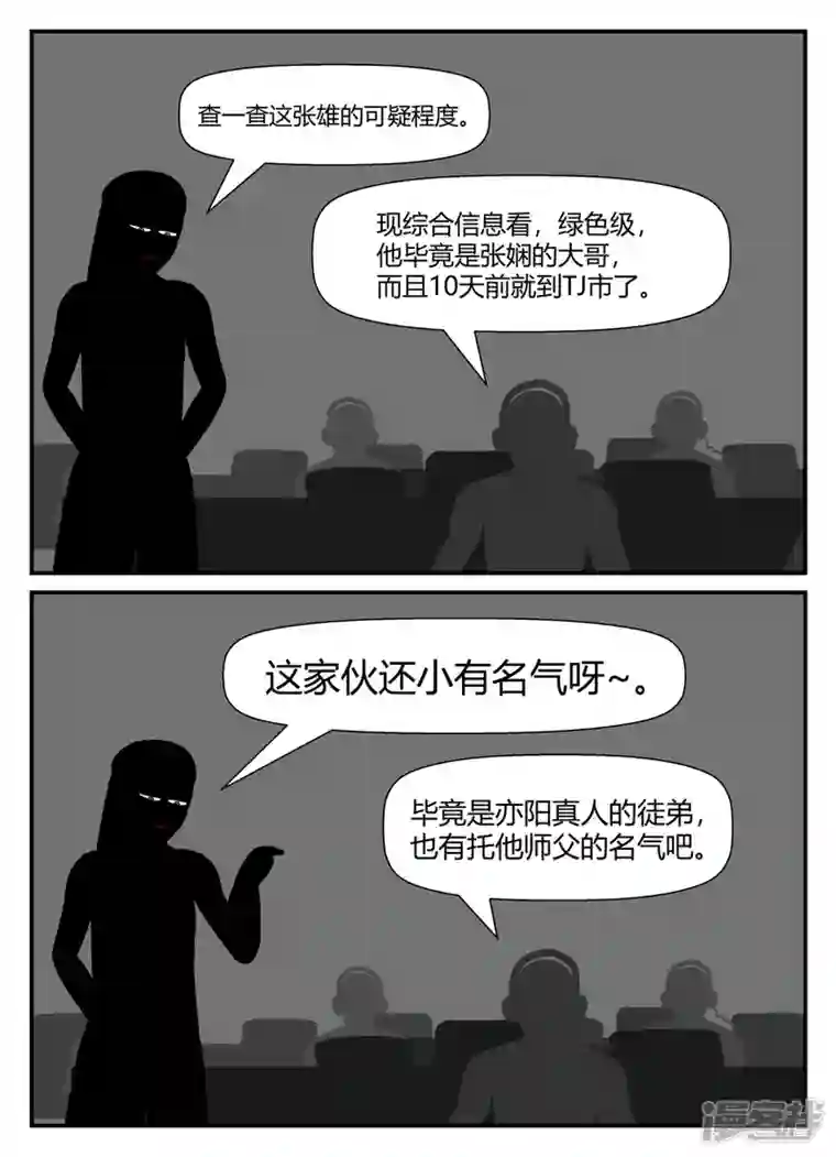 一人领域第五章-始末-2