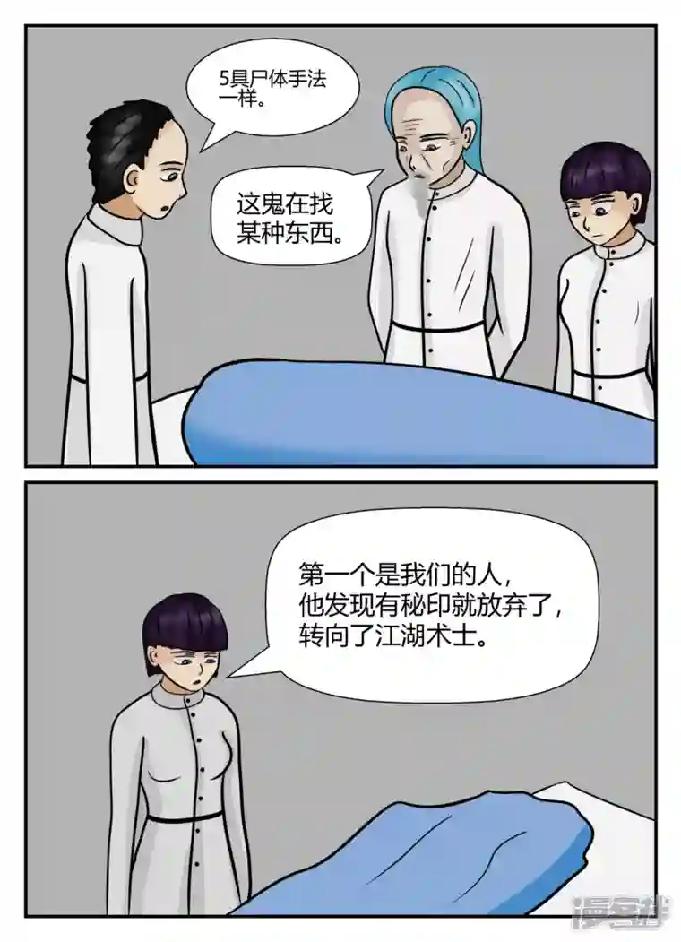 一人领域第五章-始末-2