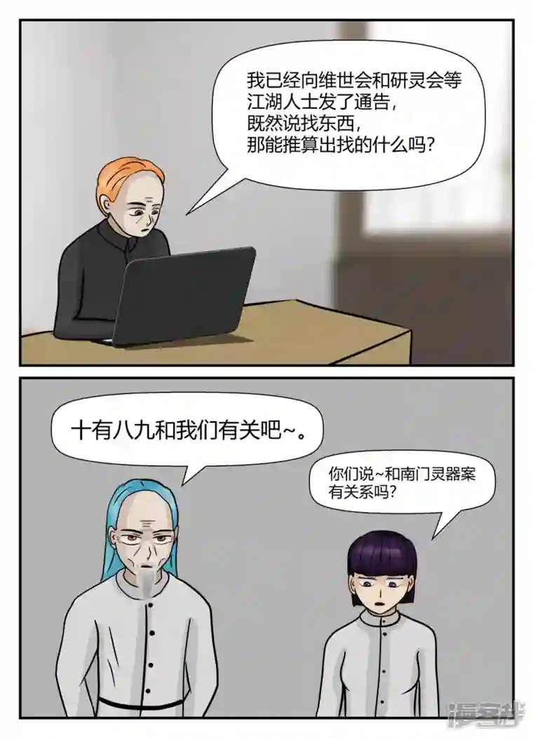 一人领域第五章-始末-2