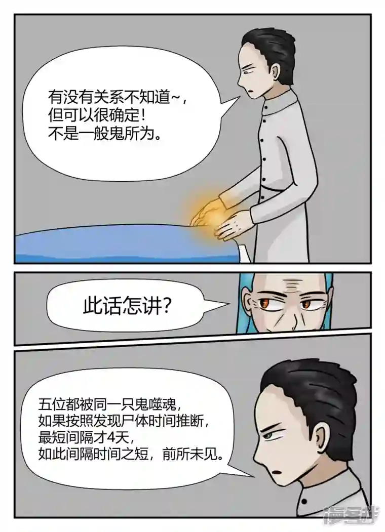 一人领域第五章-始末-2