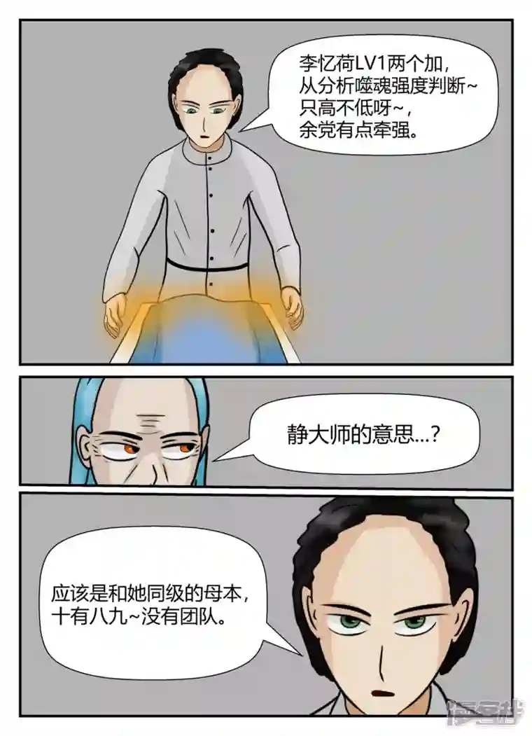 一人领域第五章-始末-2