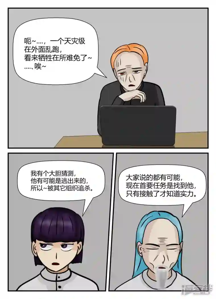 一人领域第五章-始末-2