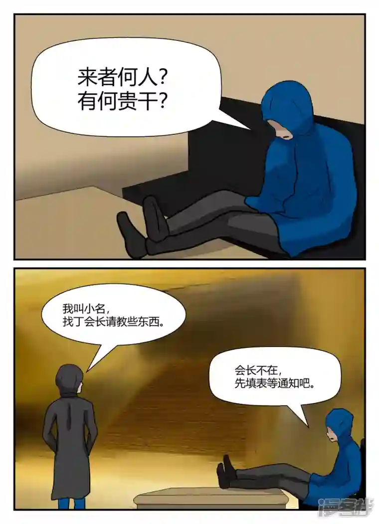 一人领域第五章-始末-2