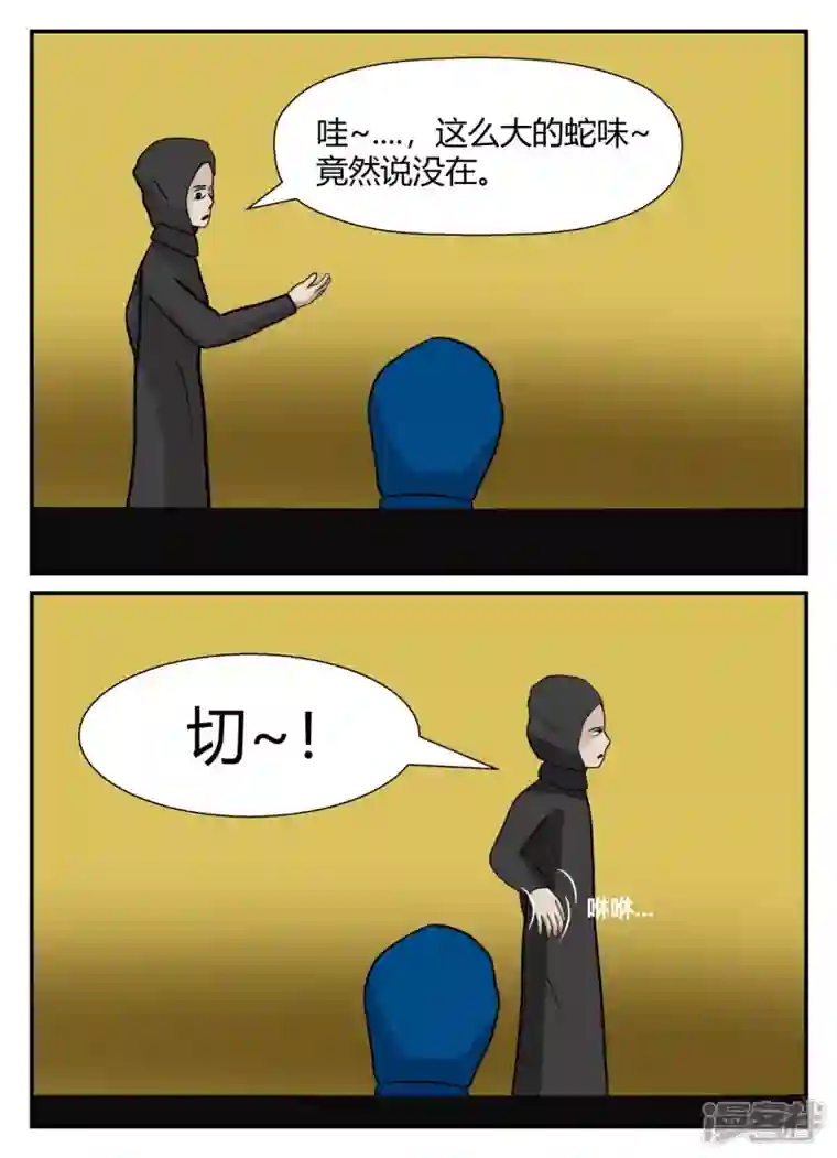 一人领域第五章-始末-2