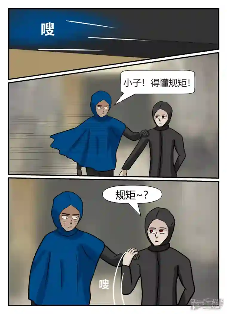 一人领域第五章-始末-2