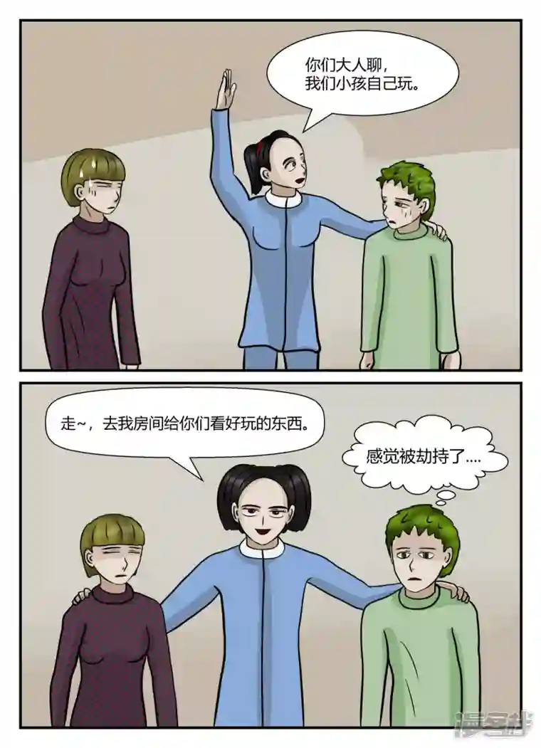 一人领域第五章-始末-2