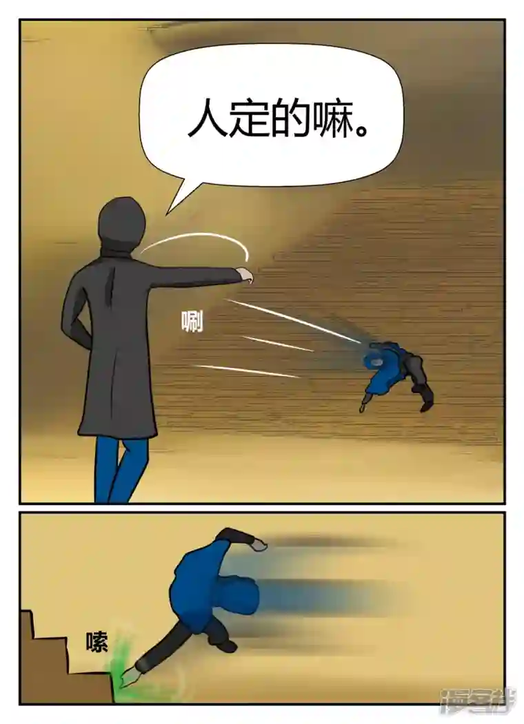 一人领域第五章-始末-2