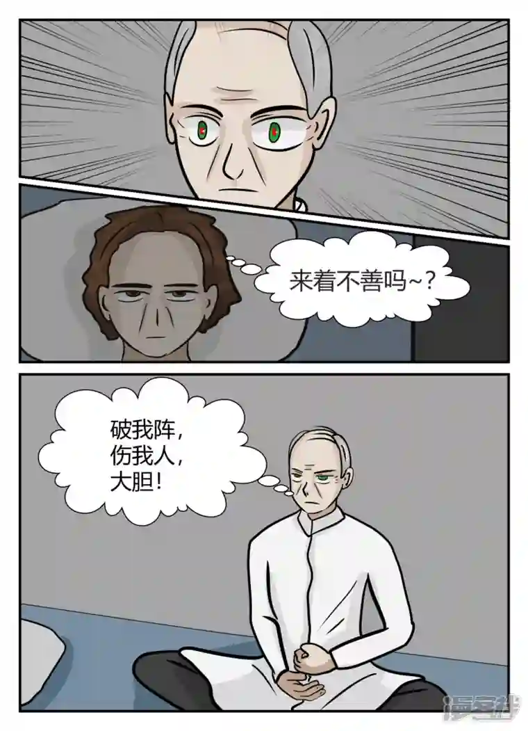 一人领域第五章-始末-2