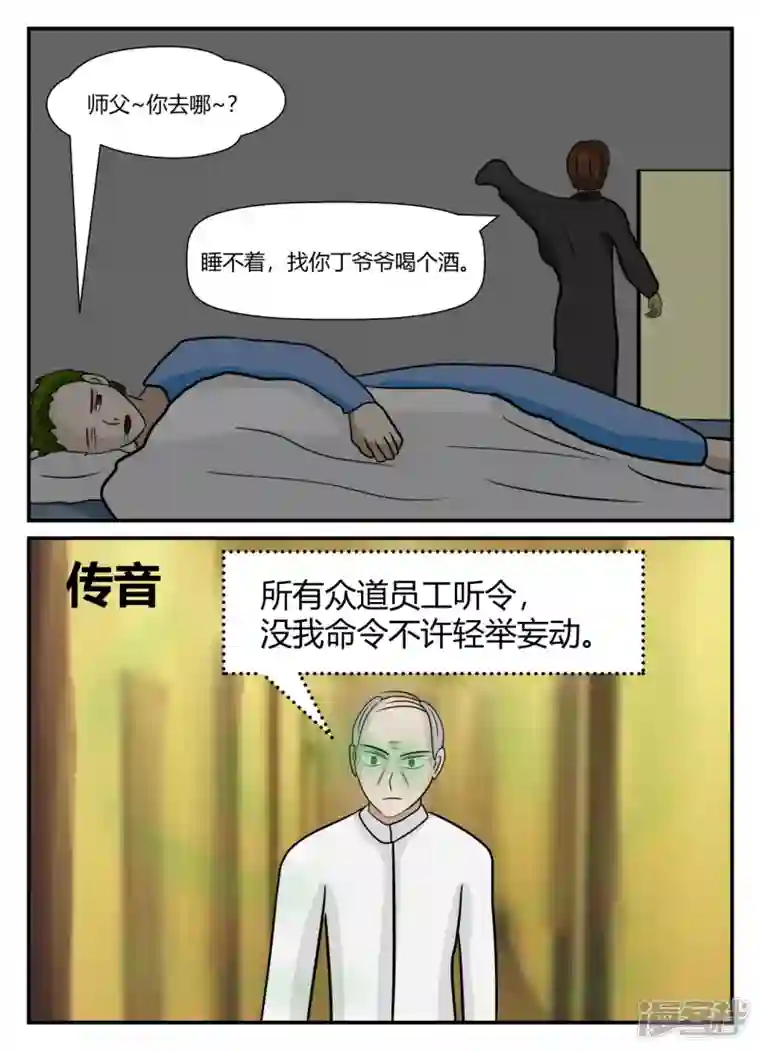 一人领域第五章-始末-2