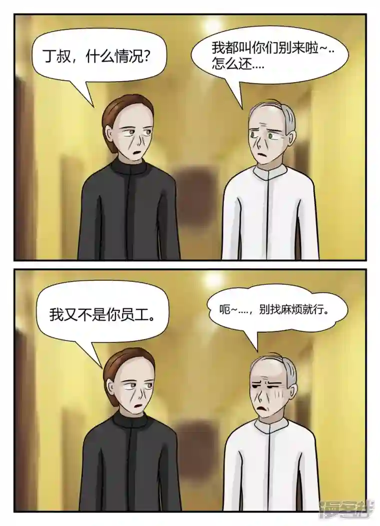 一人领域第五章-始末-2