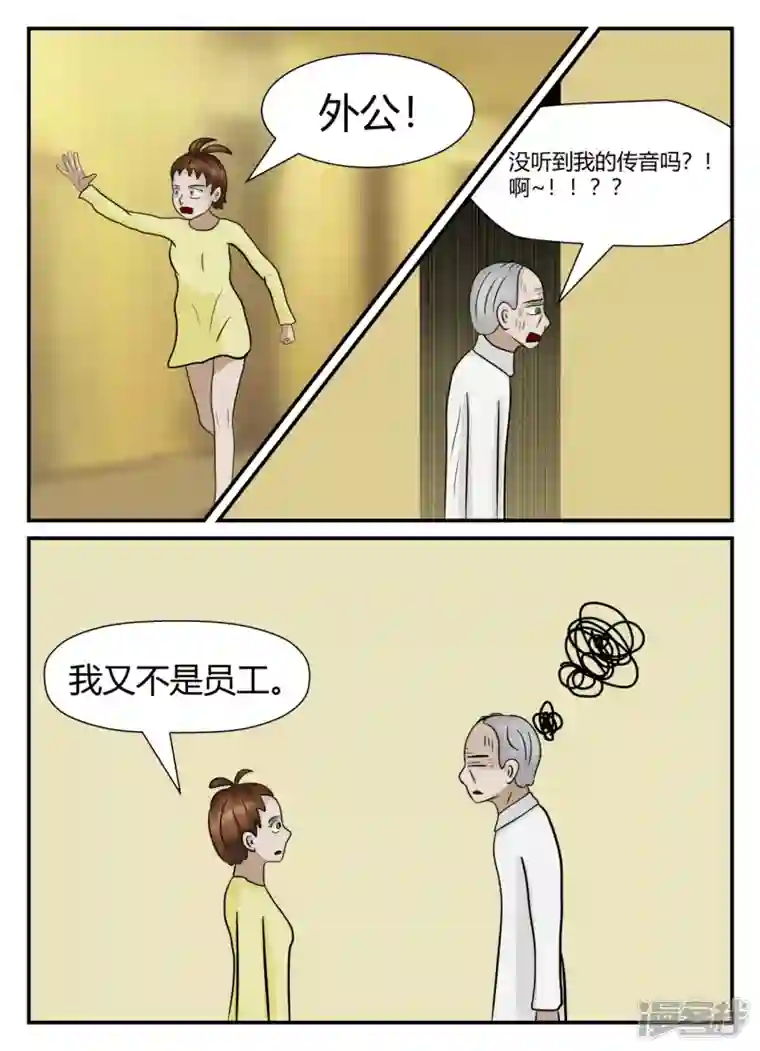 一人领域第五章-始末-2