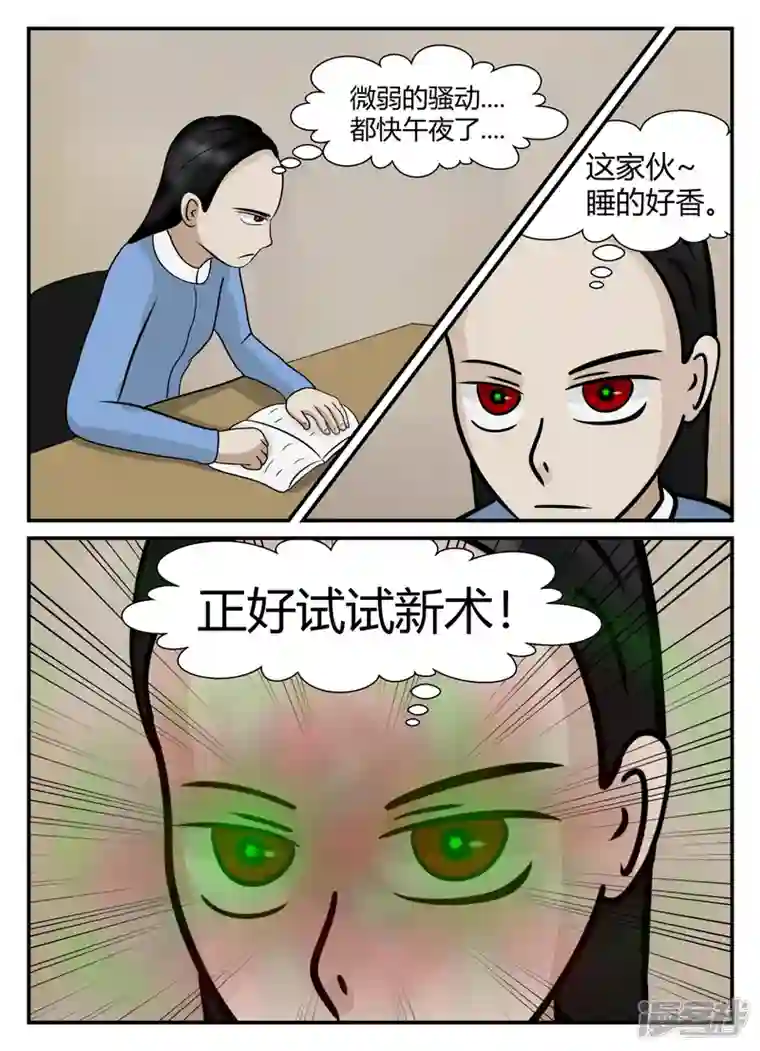 一人领域第五章-始末-2