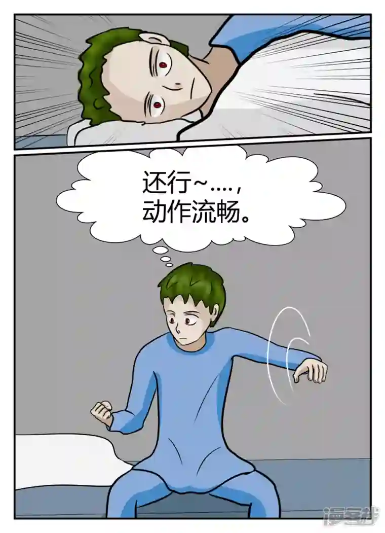 一人领域第五章-始末-2