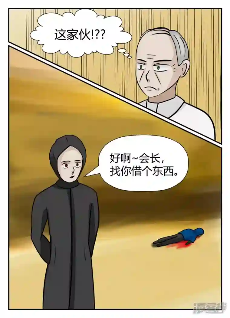 一人领域第五章-始末-2