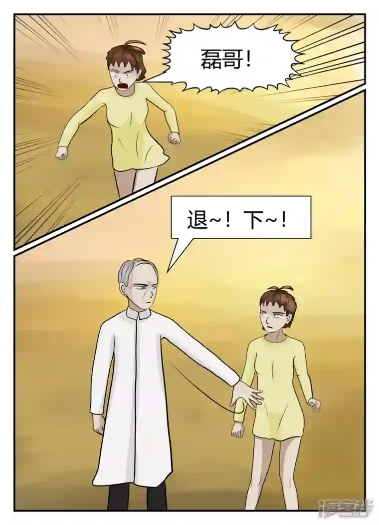 一人领域第五章-始末-2