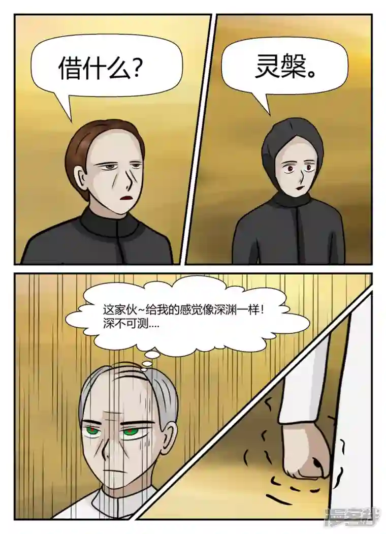 一人领域第五章-始末-2