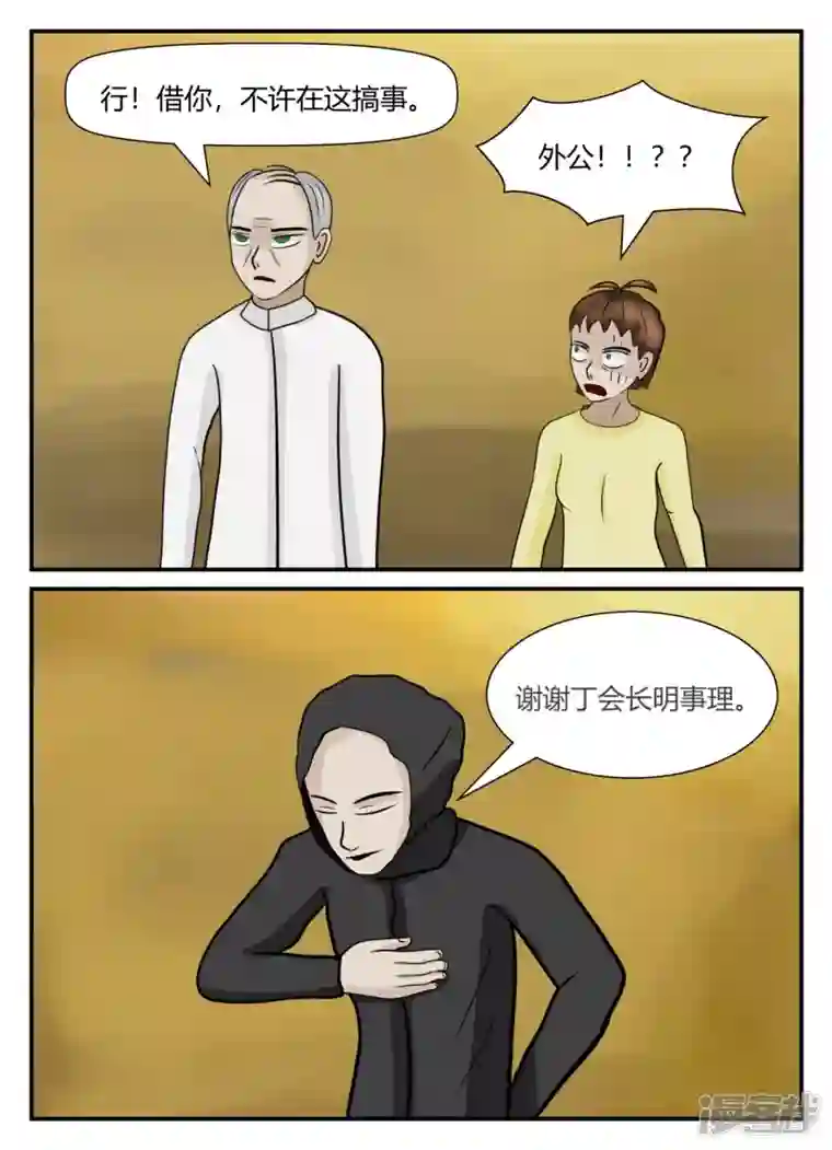 一人领域第五章-始末-2