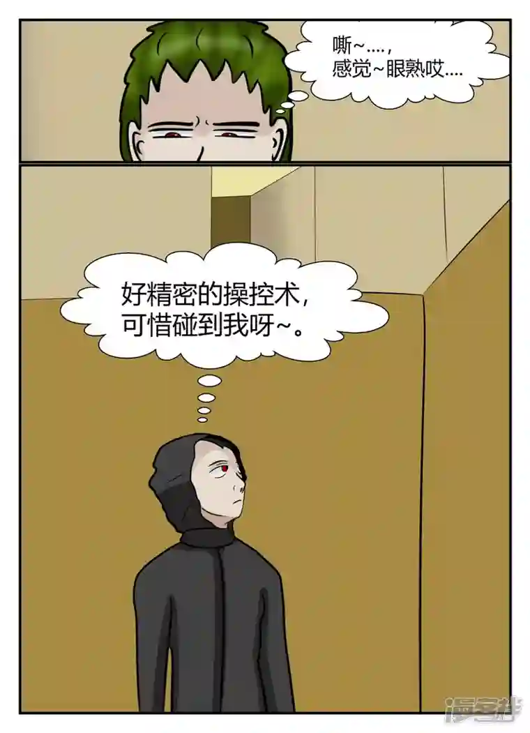 一人领域第五章-始末-2