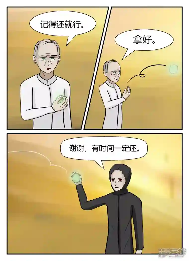 一人领域第五章-始末-2